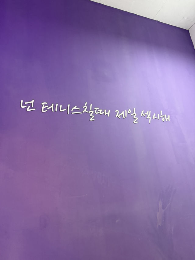 봄 나들이 갔다가 가기 좋은 테니스장