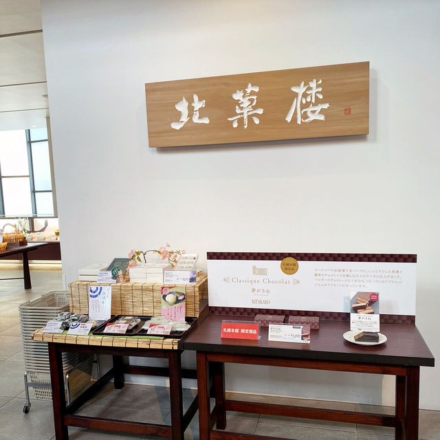 在古蹟中吃下午茶買手信！札幌北菓樓