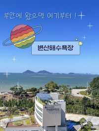 西海岸の3大 海水浴場 🏊🏻‍♀️🚣🏻‍♀️🏄🏻‍♂️