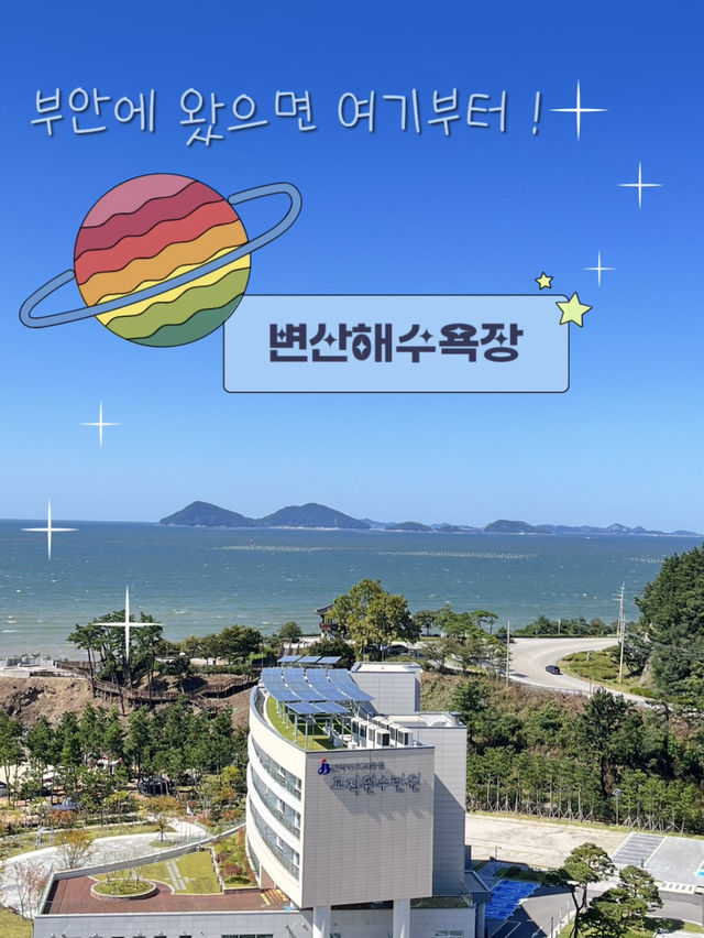 西海岸の3大 海水浴場 🏊🏻‍♀️🚣🏻‍♀️🏄🏻‍♂️