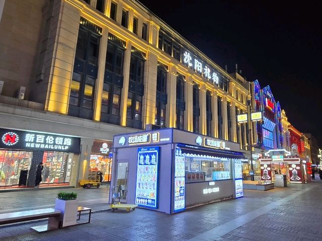선양 중제거리 거닐기