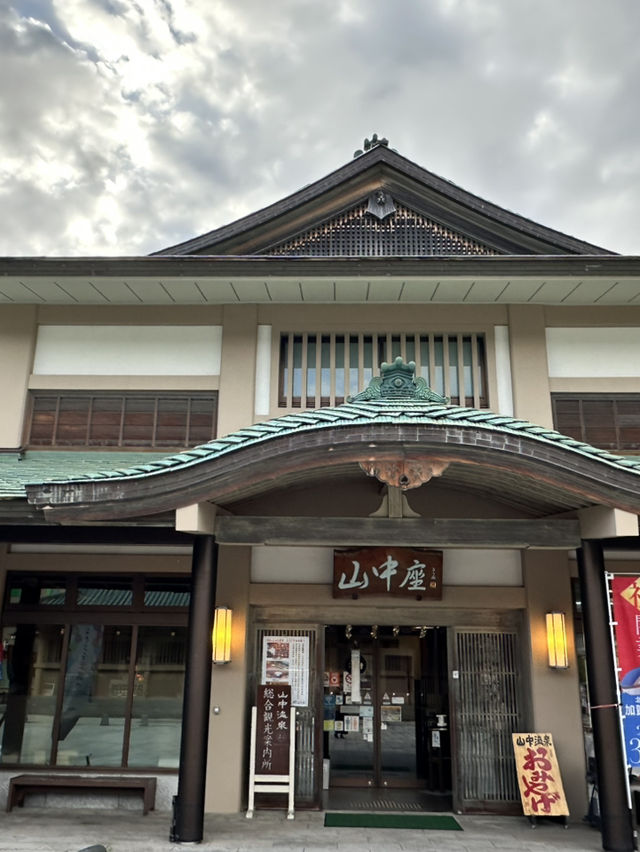 【石川×山中温泉】 山中温泉のシンボル的存在