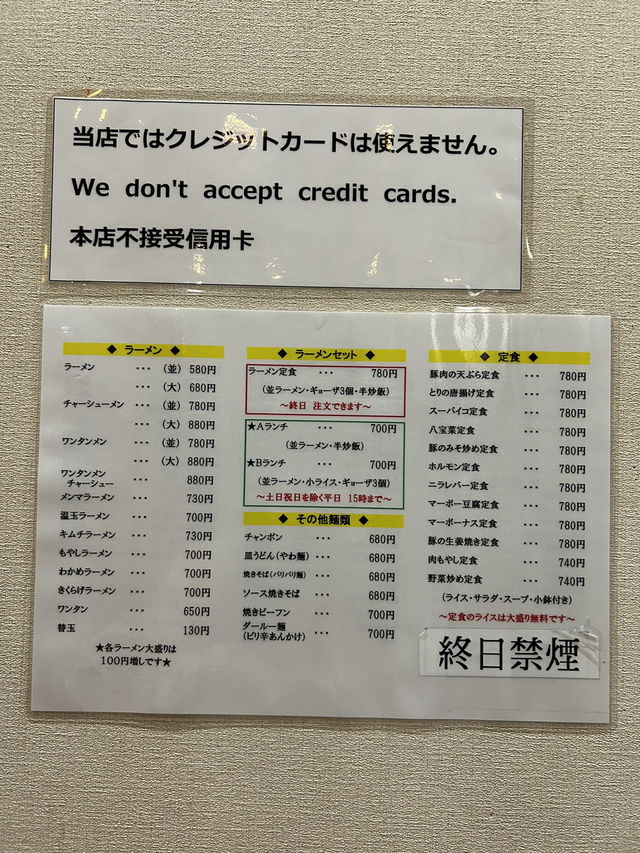 【福岡】創業80年の豚骨ラーメン🍜