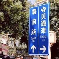 東山口（Dongshan Kou）