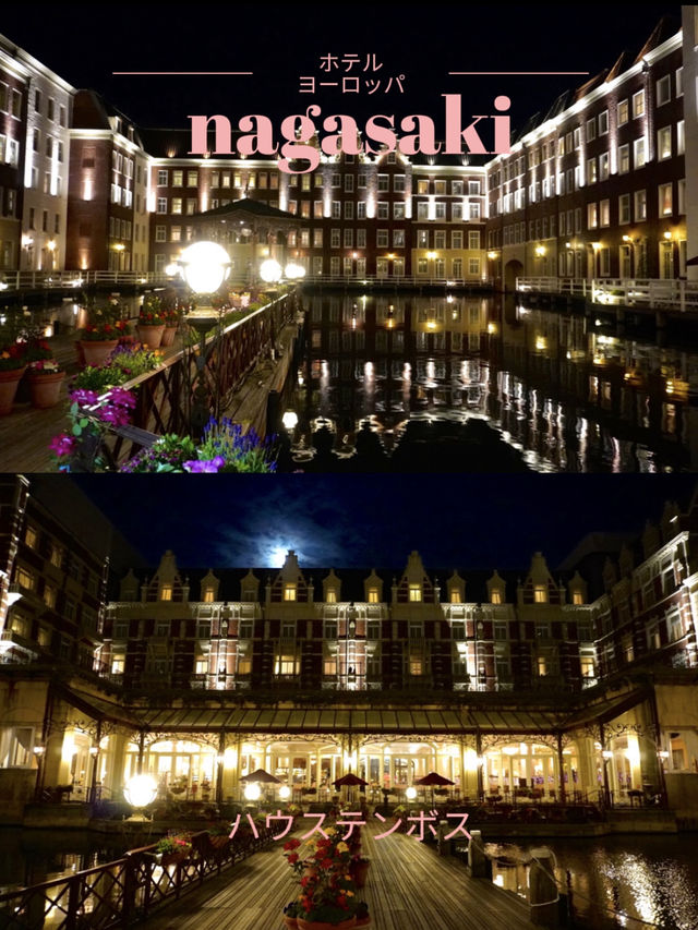 【長崎×ハウステンボス】ハウステンボス最上級のホテル 水辺に写る街並みが絶景🥰