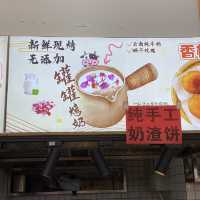 A Night Out in Dukezong Ancient Town