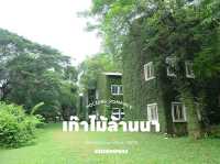 เก๊าไม้ล้านนารีสอร์ท ที่สุดของโรงแรมใกล้ชิดธรรมชาติ