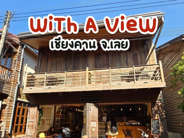 With A View เชียงคาน เลย 