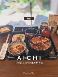 【愛知/熱田】並ぶ価値あり！名古屋ひつまぶしの名店😍✨