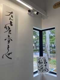 藝心對話 🍄 郭承昌/楊文琦 書藝插畫展 