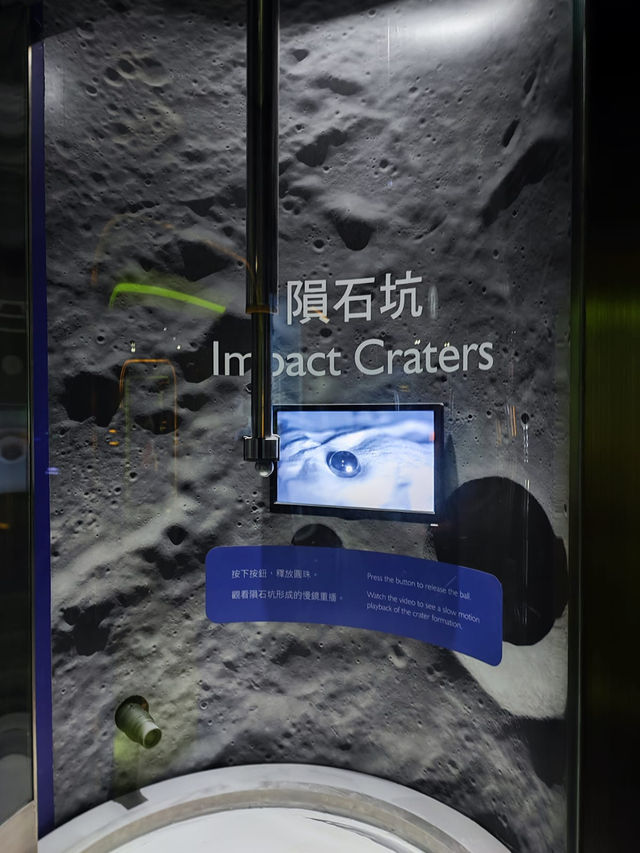 星際探秘｜香港太空館