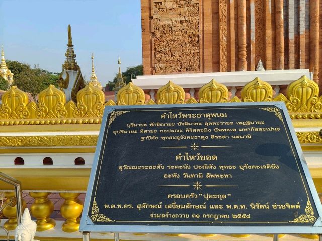 พระธาตุพนม ศาสนสถานศักสิทธิ์แห่งอีสาน