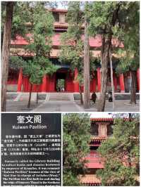 朝聖曲阜孔廟及孔府
