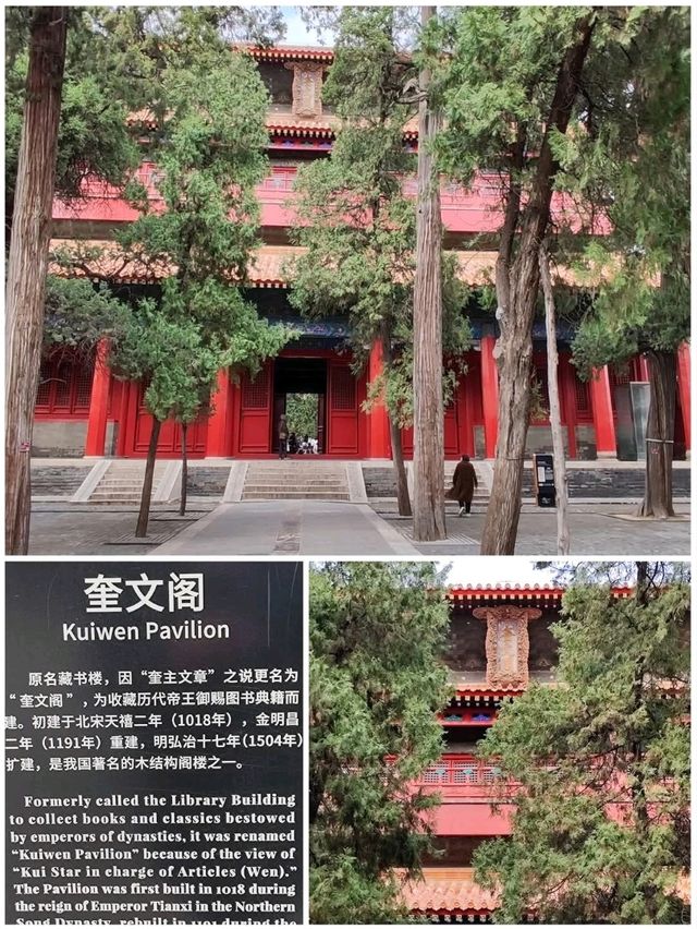 朝聖曲阜孔廟及孔府