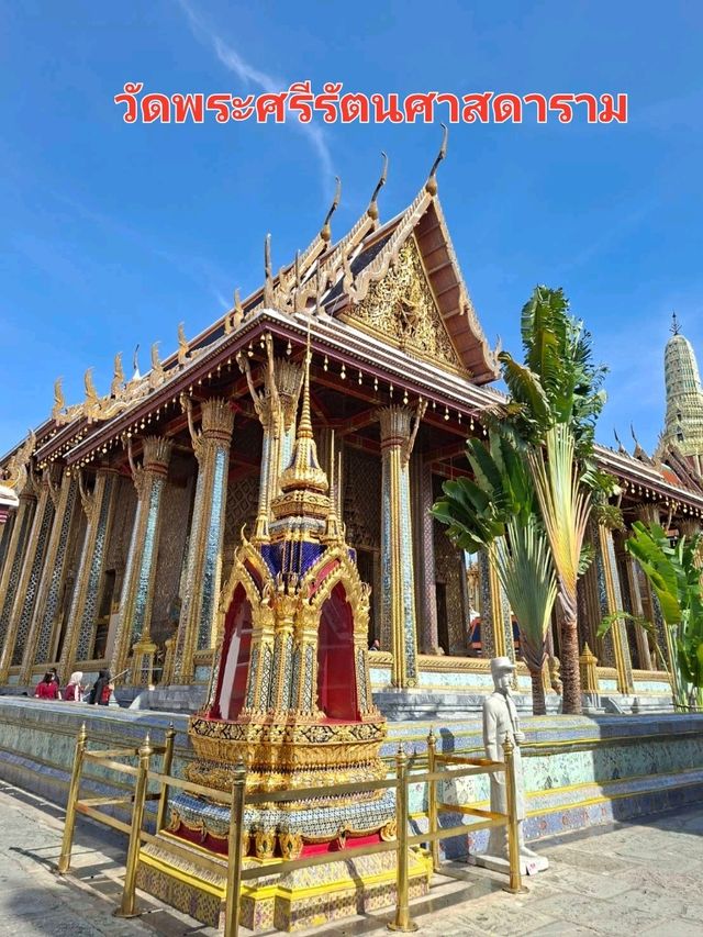 กราบ🙏พระแก้วมรกต ณ วัดพระแก้ว