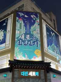 대전에서도 팝업 열풍! ✨