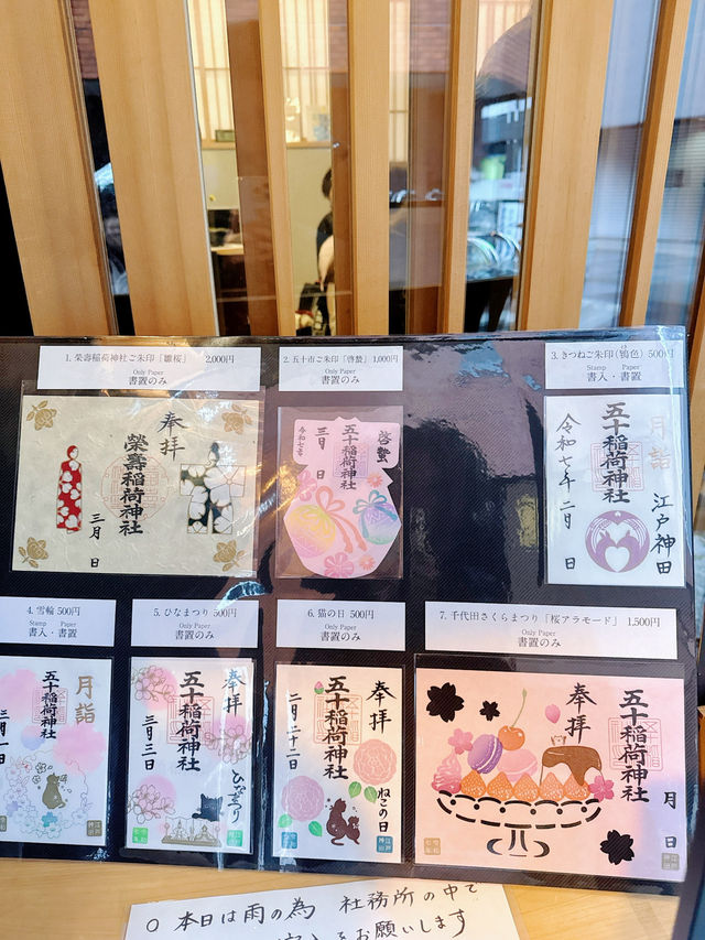 【東京】行かなきゃ損?!猫好きさんおすすめ御朱印＆御朱印帳