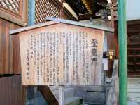 大阪天滿宮