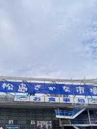 松島美食｜必去松島さかな市場