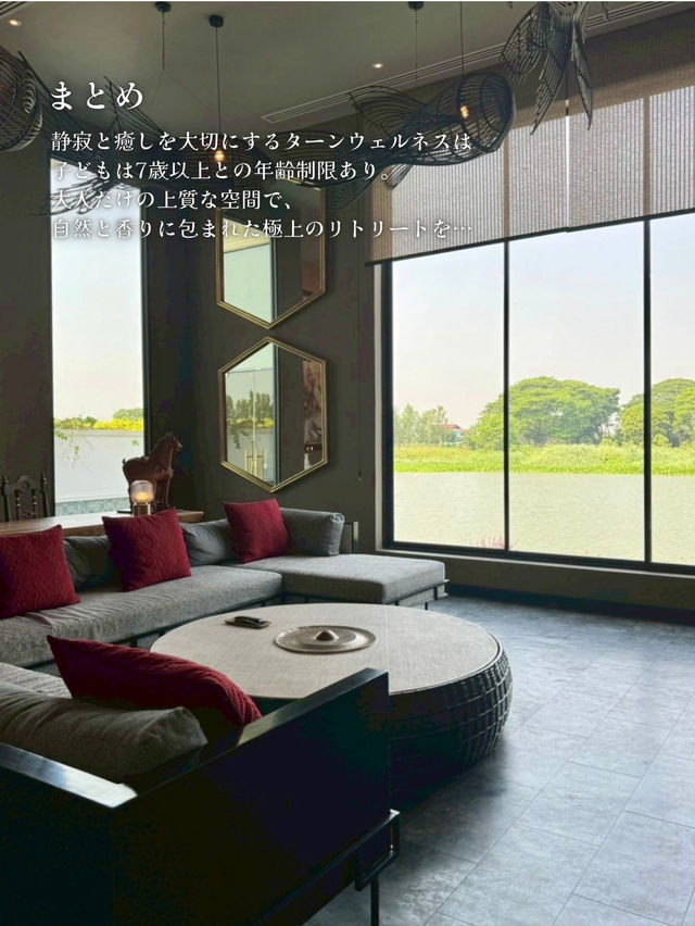 THANN wellness destinationで極上ののリラックスステイ