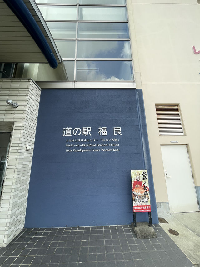 【淡路島】無料足湯も楽しめる道の駅