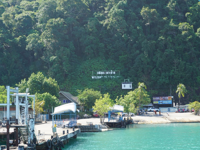 เรือเฟอร์รี่ไปเกาะช้าง ท่าเรืออ่าวธรรมชาติ