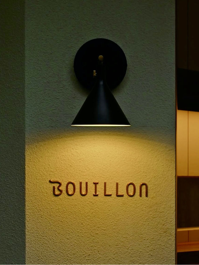 台北探店| 一位難求的人氣布雍家 BOUILLON