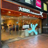 大快活連鎖快餐店🍴🥢