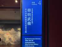 【香港】 端午節遊故宮4：清代軍事展輪換最新藏品！