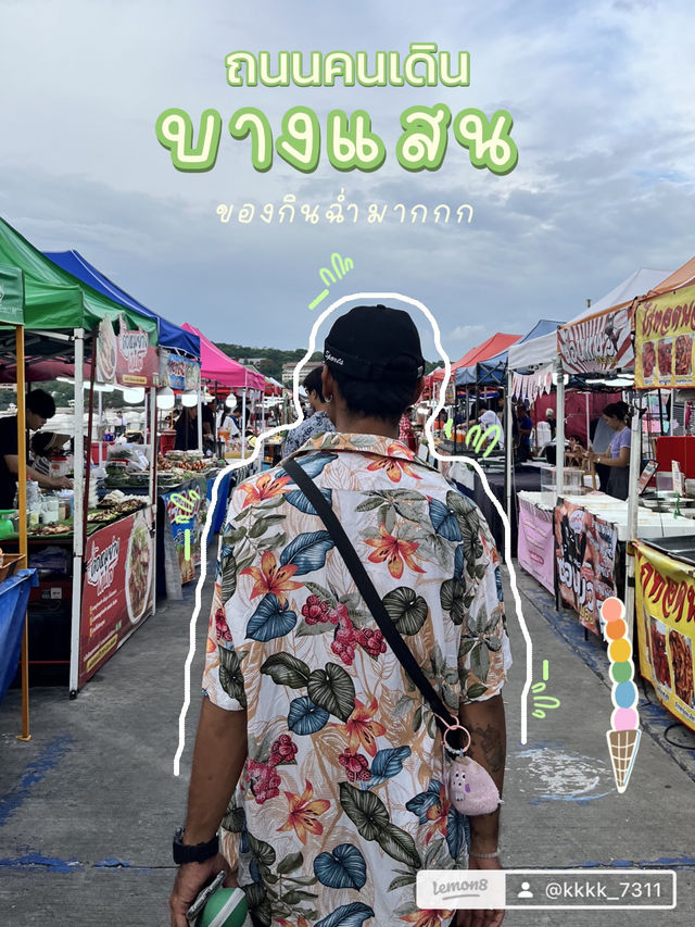 เที่ยวบางแสนในหน้าโฝนนนน!!!