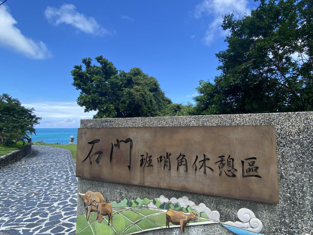 石門 班哨角 〰️ 一覽太平洋 絕美