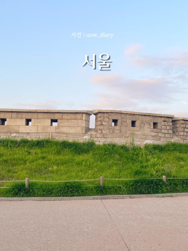 🌿 서울 낙산공원 – 낭만적인 도심 속 힐링 데이트