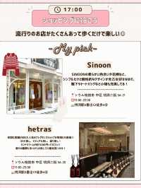 🇰🇷明洞で過ごす！渡韓初日タイムスケジュール
