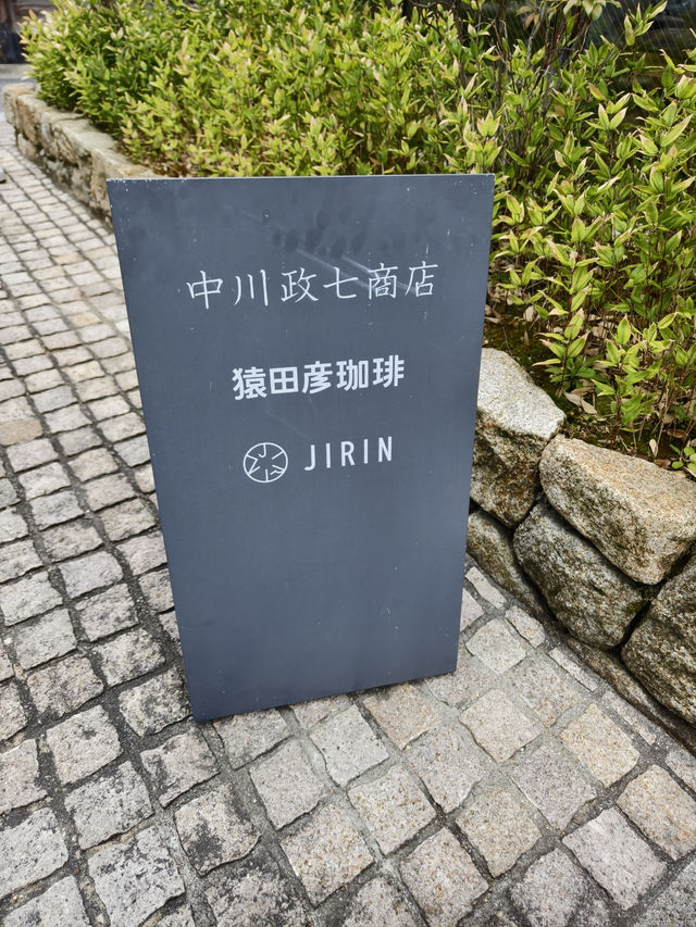 閒逛富江戶時代特色的奈良町