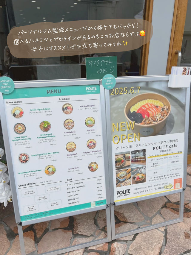 【京都/西院】2025.6.7 NEW OPEN✨ハチミツたっぷりグリークヨーグルト😍🍓✨