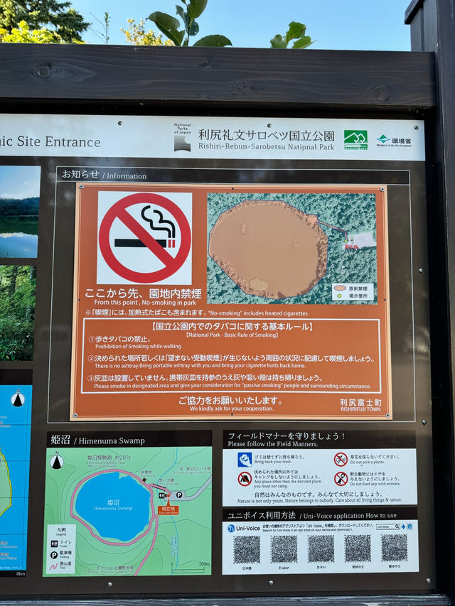 自然とグルメ天国、利尻⛰