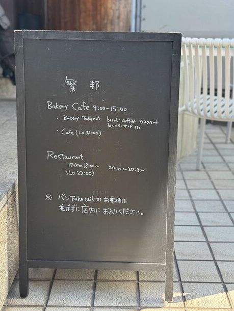 [에비스 시게쿠니] 토요일 점심, 쫄깃한 크레페와 빵