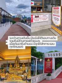 วัดสระเกศหรือวัดภูเขาทอง กับการขึ้นบันได 344ขั้น