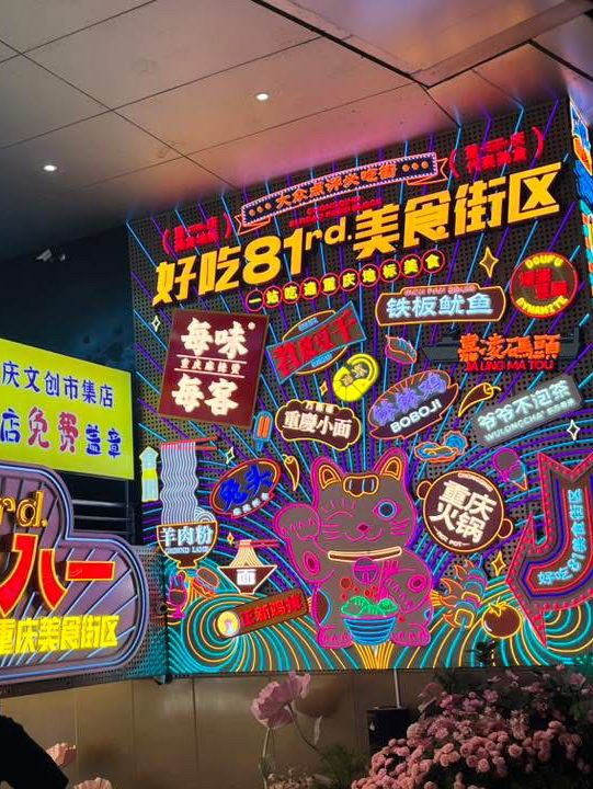 ✨4D3N Chongqing Itinerary: Pandas, Spicy Eats & Karst Adventures