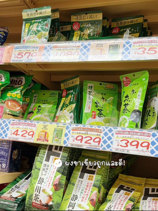 ของฝากที่ห้ามพลาดเมื่อไปญี่ปุ่น