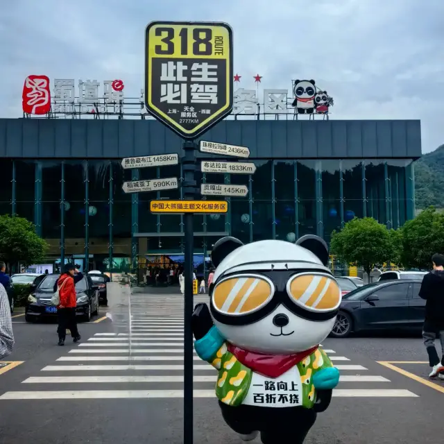 📍Tianquan Service Area 天全服务区