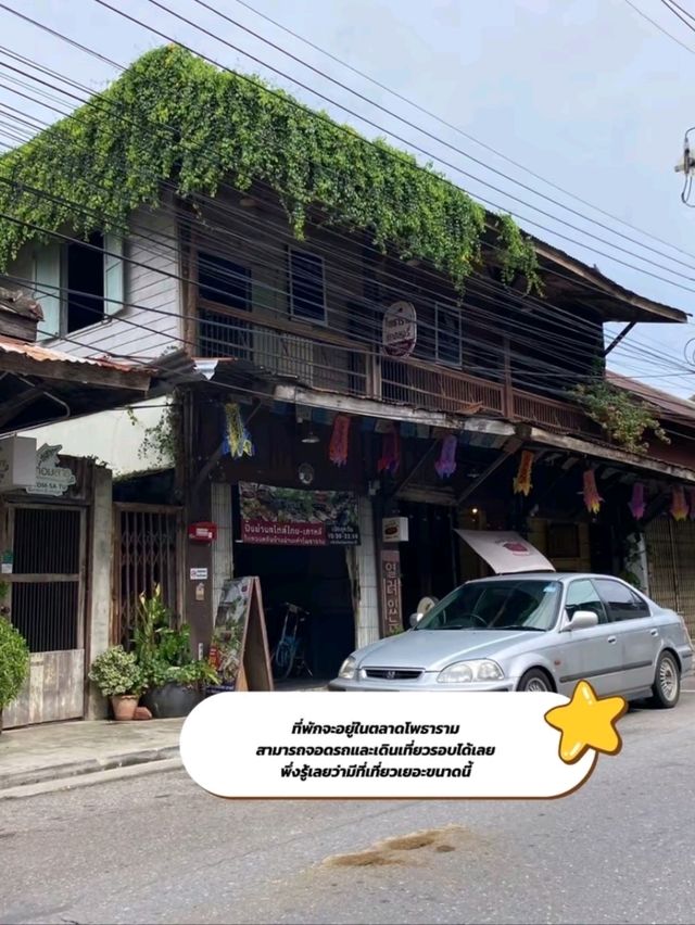 ที่พัก อ.โพธารามจ.ราชบุรี   “กระท่อมสาธุ”