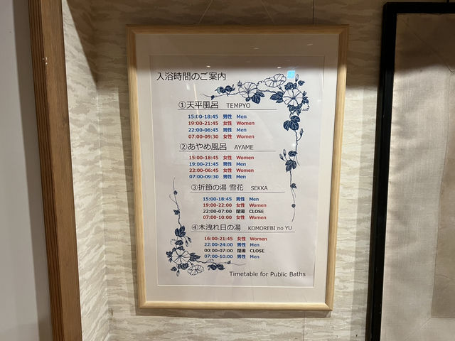 新井旅館 arai 修善寺溫泉