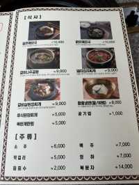 홍대 맛집 신선화로 홍대점