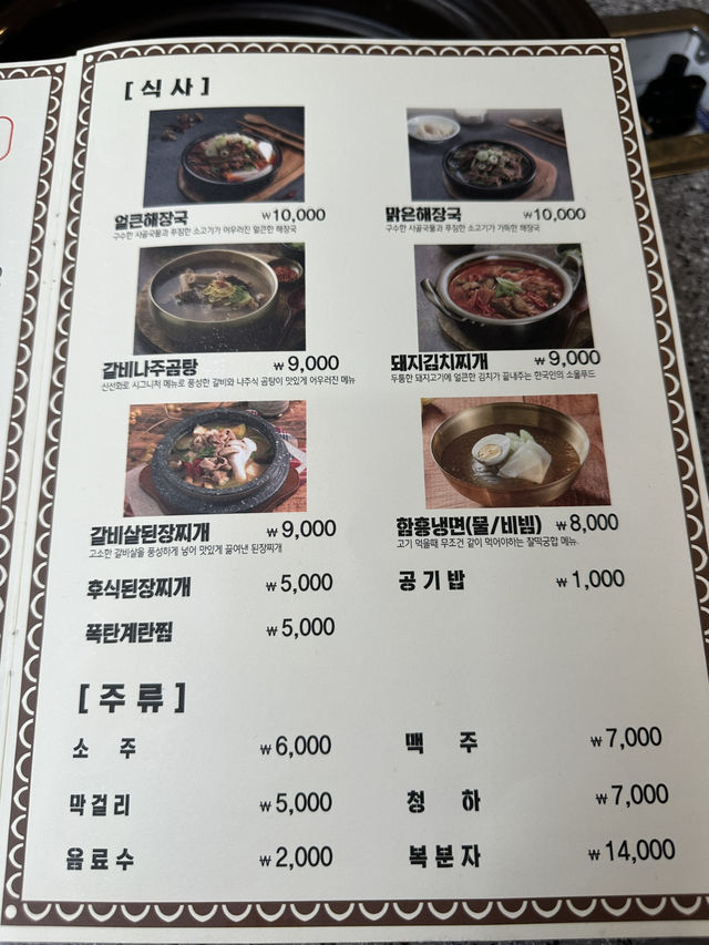홍대 맛집 신선화로 홍대점