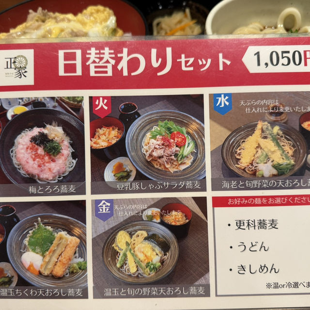 【神戸】東京そば正家