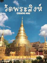 🛕 ไหว้พระเสริมสิริมงคลที่วัดพระสิงห์ 