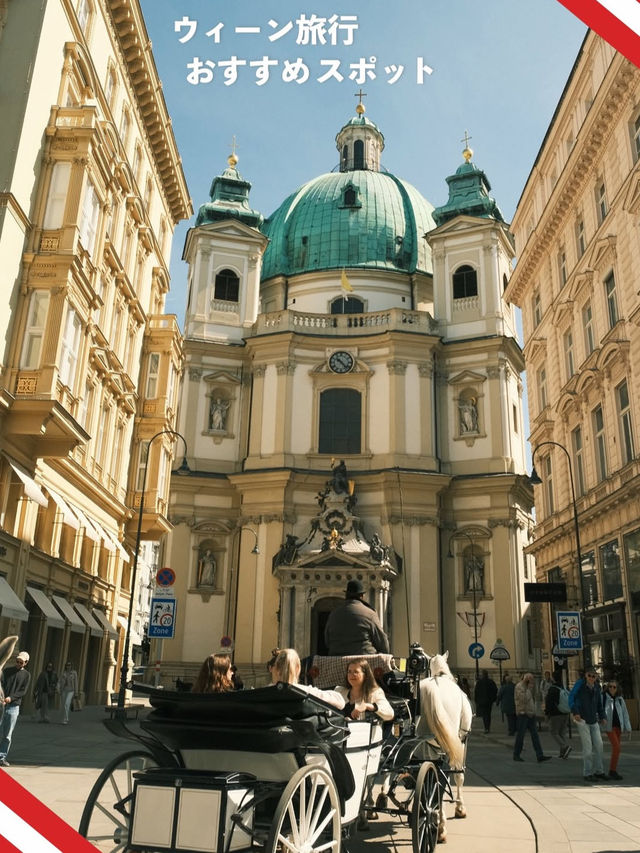 🇦🇹オーストリア｜ウィーンで味わう、音楽と芸術に包まれる優雅なひととき🎻☕️