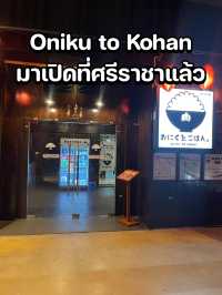 สายเนื้อห้ามพลาด!Oniku to kohan มาเปิดศรีราชาแล้ว
