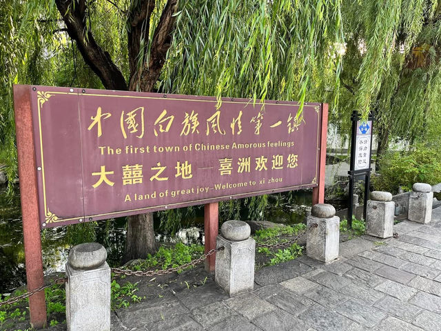 🏡✨ Step Back in Time at Xizhou Ancient Town (喜洲古镇)